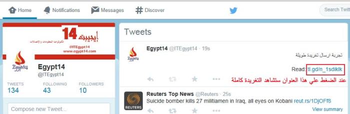 أضغط علي الرابط لمشاهدة التغريدة كامة