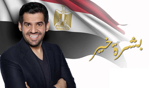 المركز الأول في الأغاني لبشرة خير