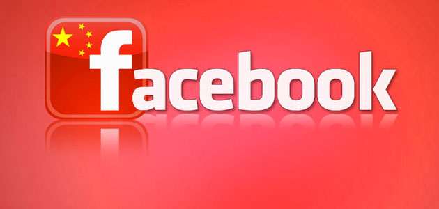 تحظر الصين شبكات التواصل الاجتماعي الأمريكية 