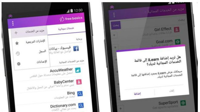 كانت خاصية الخدمات الأساسية المجانية قد بدأت عملها في أكتوبر الماضي في مصر