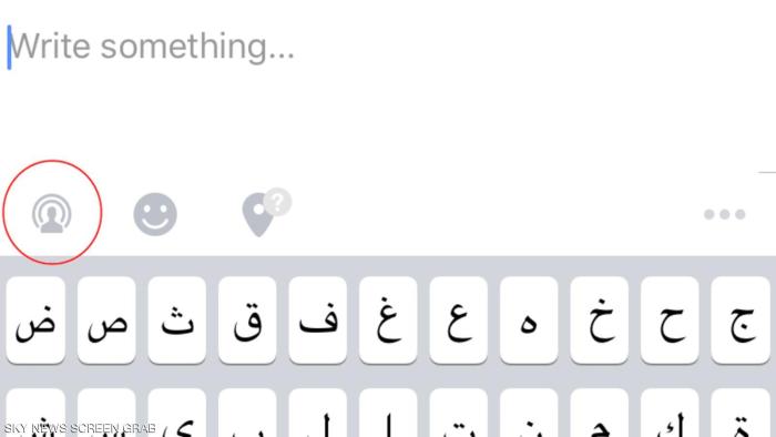 الرمز المستخدم للبث المباشر