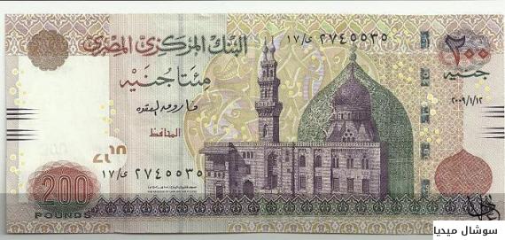 Egyptian-Money-03
