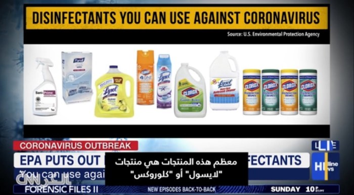 نشرت شبكة سي ان ان قائمة بالمطهرات التي تقترحها وكالة حماية البيئة الأمريكية وهي لشركتي لايسول و كلوريكس