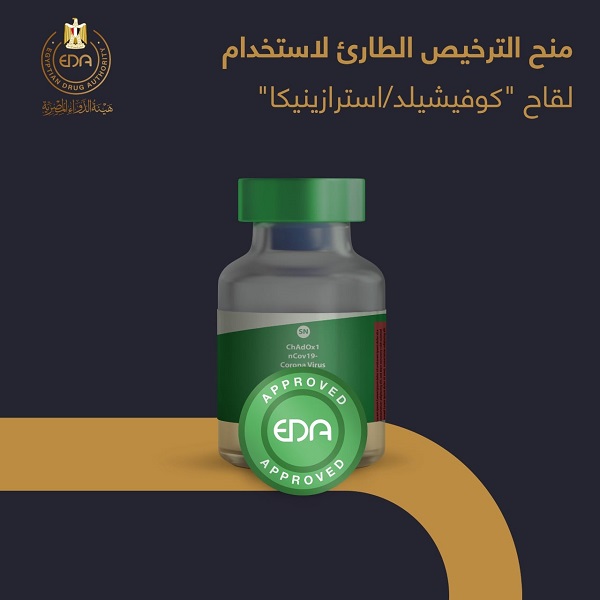 مصر تمنح الترخيص الطارئ لاستخدام لقاح أسترازينيكا