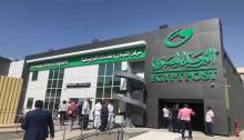 مكتب لهيئة البريد المصري