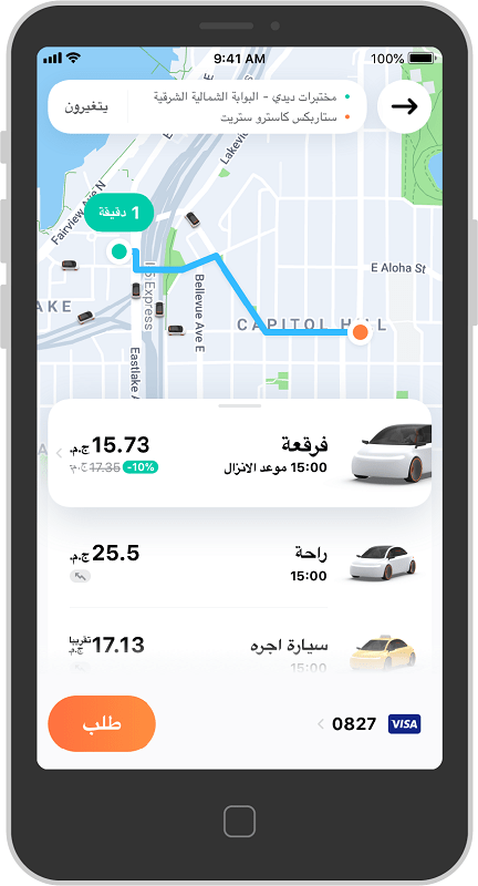 تطبيق النقل التشاركي الصيني يبدأ العمل في مصر منتصف سبتمبر 2021