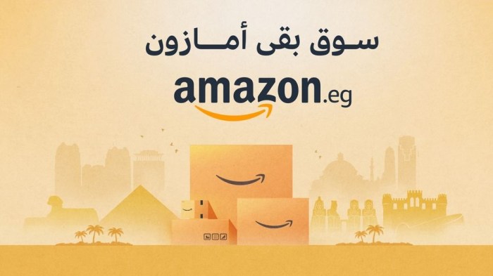 نهاية العلامة التجارية "سوق" وتحولها الي أمازون مصر