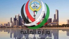 شعار وزارة المالية الكويتية