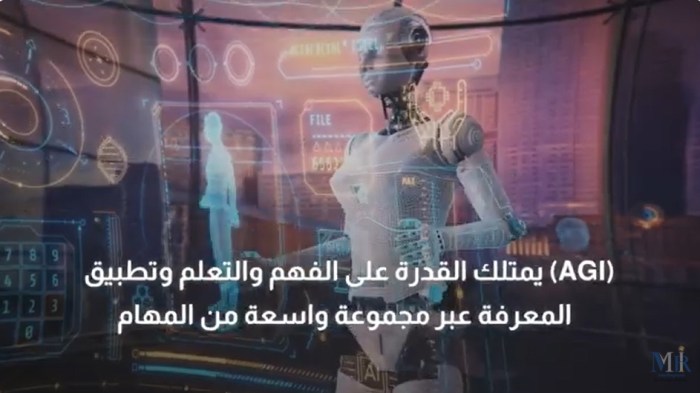 الذكاء الاصطناعي العام SGI