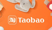 بوابة التجارة الفورية "تاوباو Taobao" من شركة علي بابا الصينية